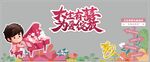 珠宝氛围布置周杰伦