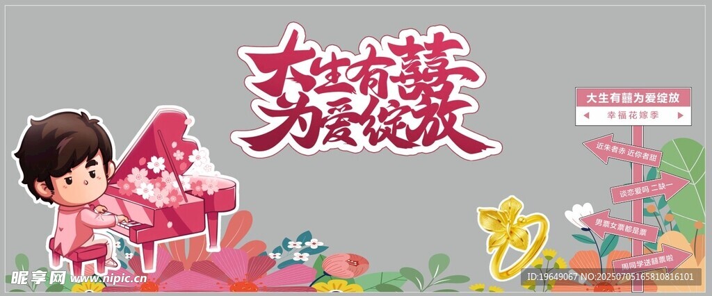 珠宝氛围布置周杰伦