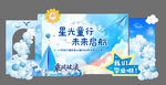 幼儿园  毕业美陈 毕业典礼 