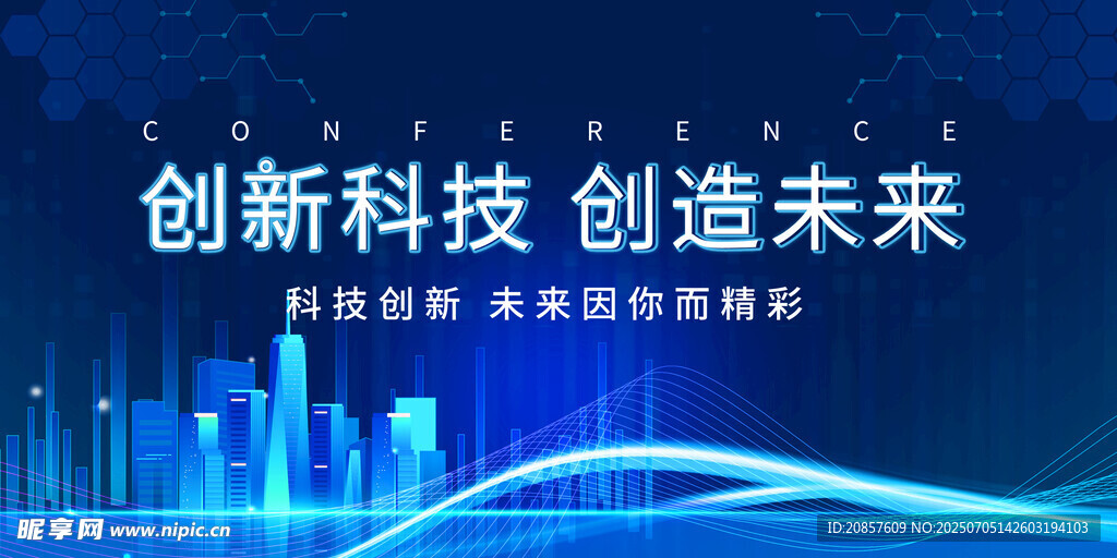 创新科技引领未来图景