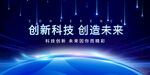 创新科技引领未来发展