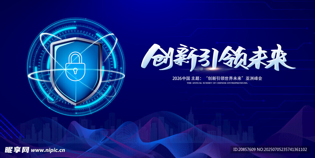 创新引领未来科技蓝图