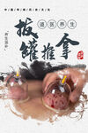 传统拔罐推拿养生场景