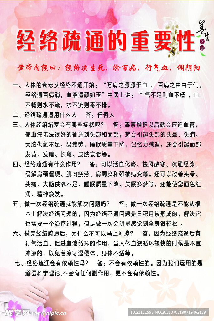 终端疏通的重要性讲解