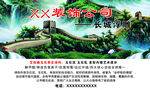 大美中国之壮丽山河
