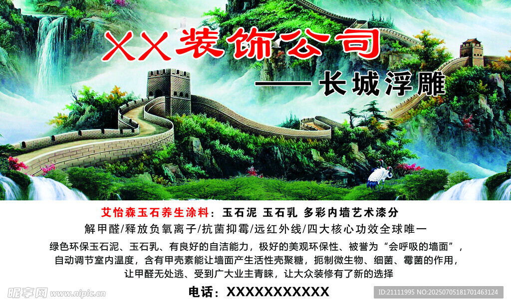 大美中国之壮丽山河