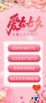 婚庆主题活动宣传页面