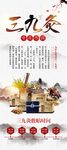 传统三九灸养生场景图