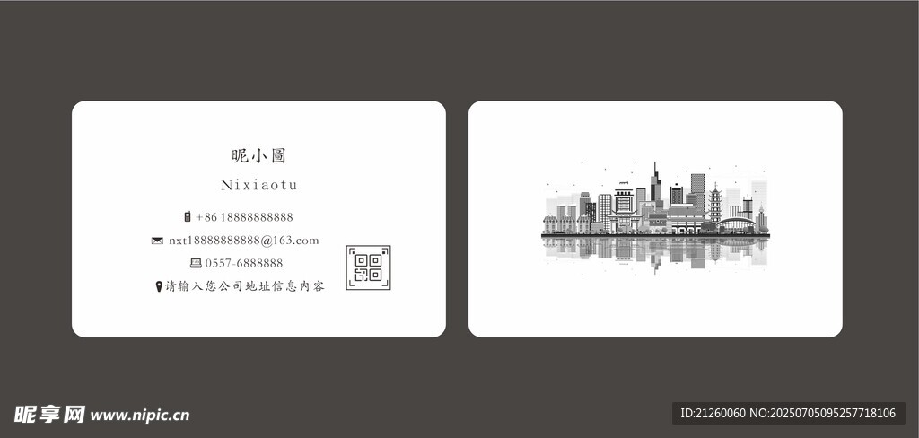 简约城市风景名片设计