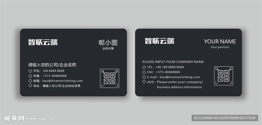 简约黑底名片设计