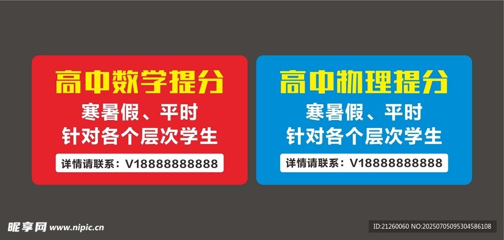 提分卡