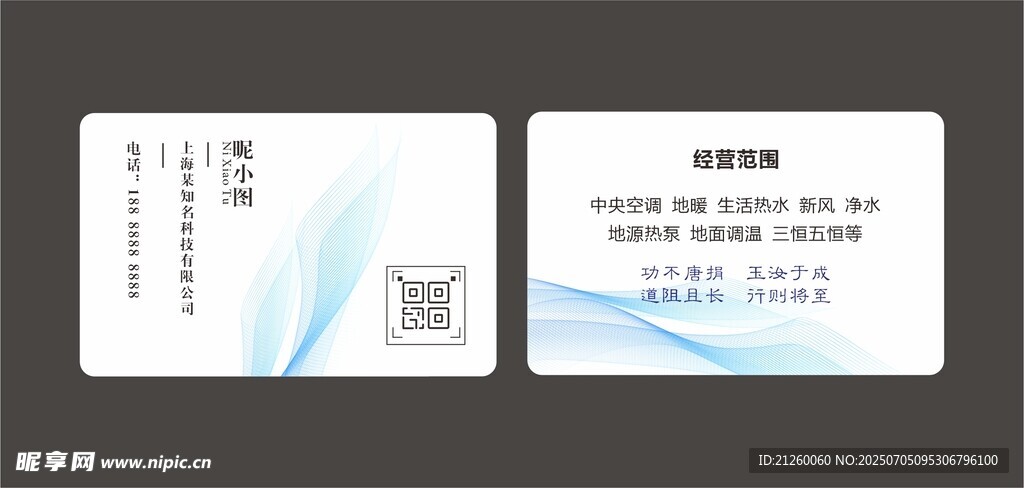 简约商务名片设计