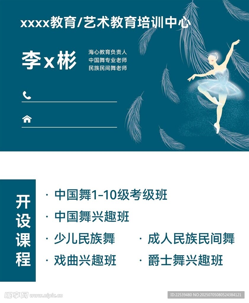 艺术教育培训