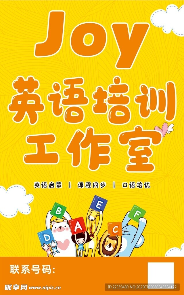 英语培训工作室