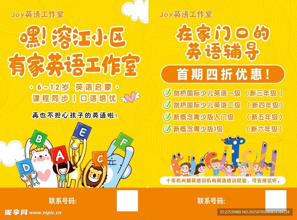 在家门口的英语辅导