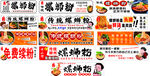 螺蛳粉