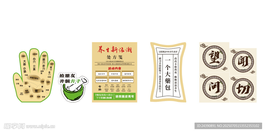 养生新浪潮
