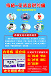 痔疮无法言说的痛海报
