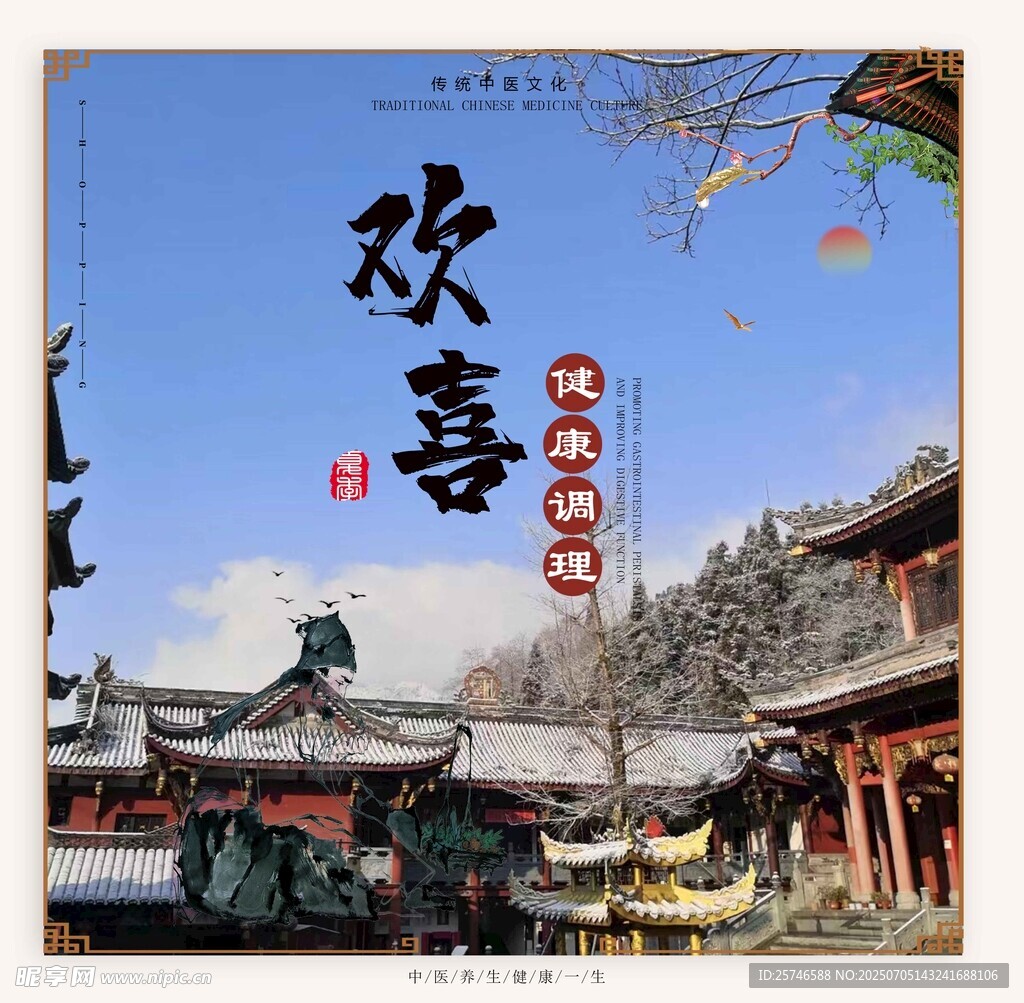 古寺新春景 欢喜意正浓