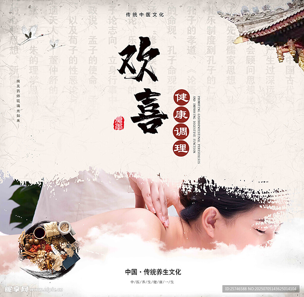 中式泡澡按摩享受惬意时光