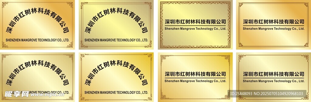 多款钛金牌