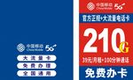 中国移动办卡