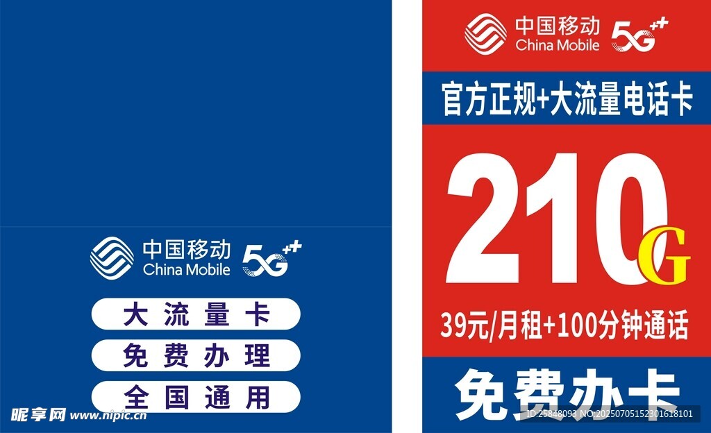 中国移动办卡