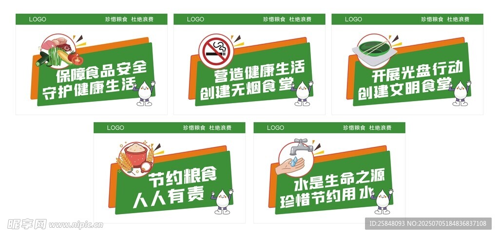工业园区食堂文化