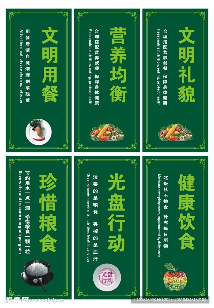 食堂文化