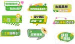 多彩促销标签设计素材