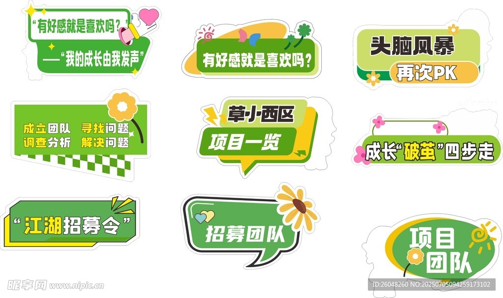 多彩促销标签设计素材