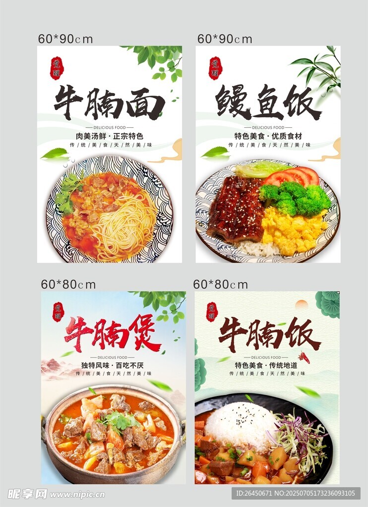 牛腩面