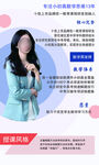 教师简介  灯箱