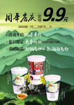茶饮宣传页