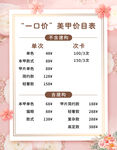 美甲