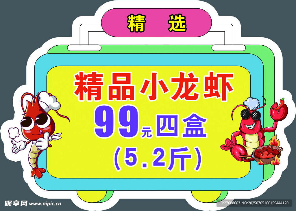 代金券