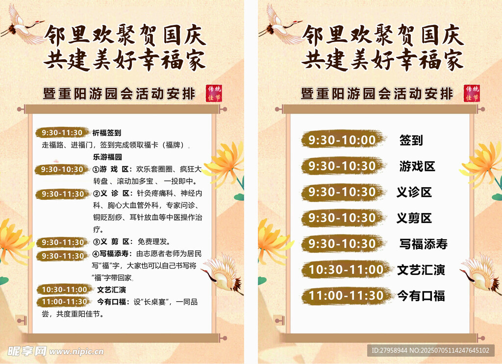 国庆中秋双节美好祝福语