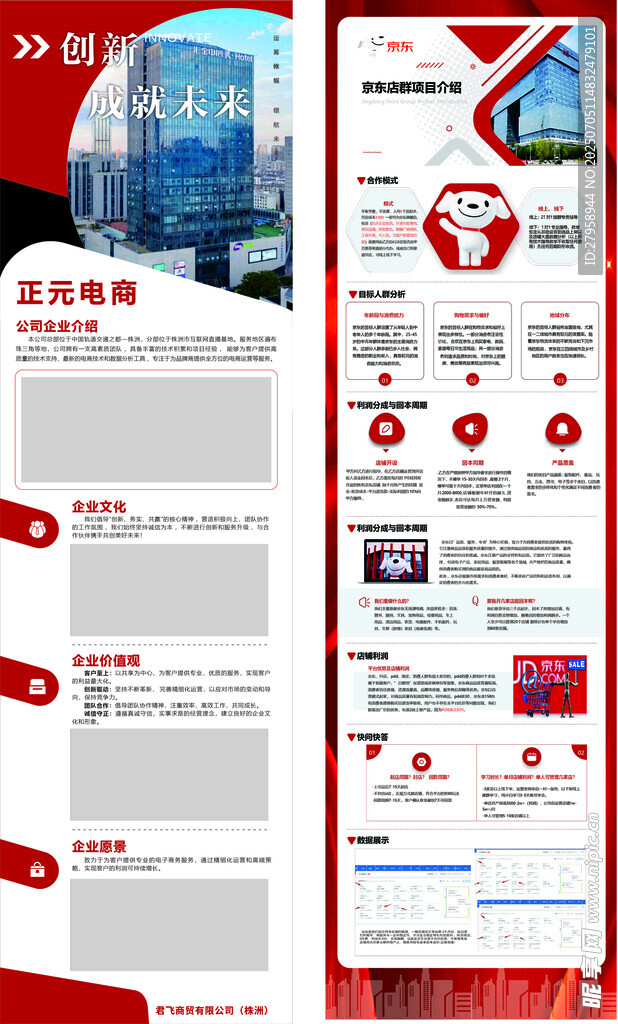 企业宣传册设计模板展示