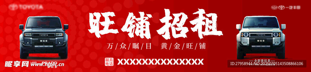 店铺招租 旺铺招租