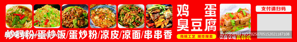 多样美食拼盘展示