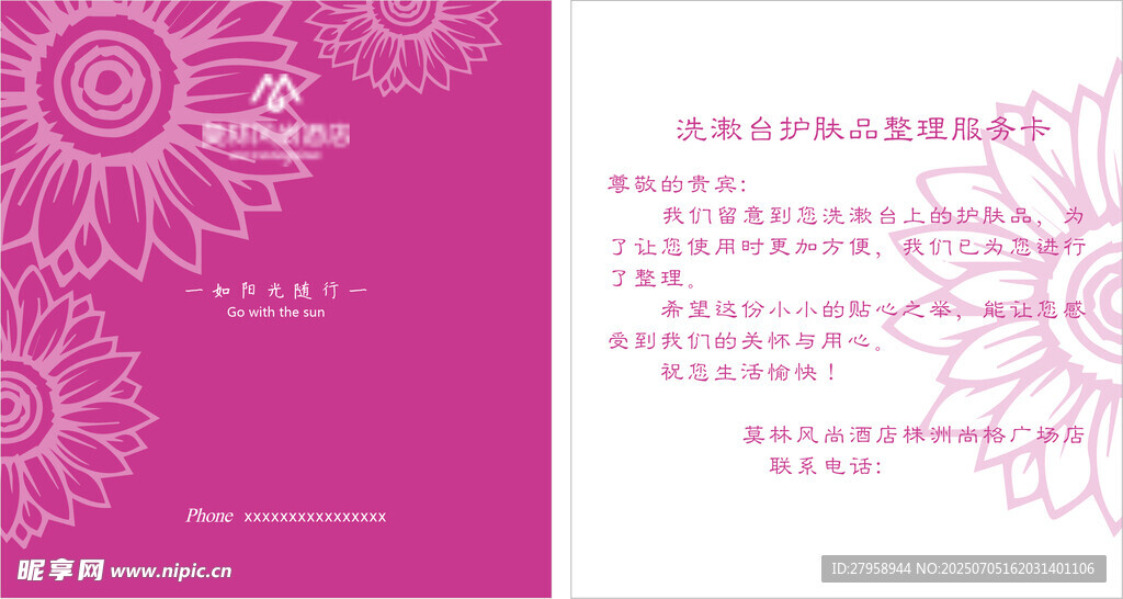 粉色花卉主题宣传页设计