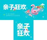  游泳比赛 