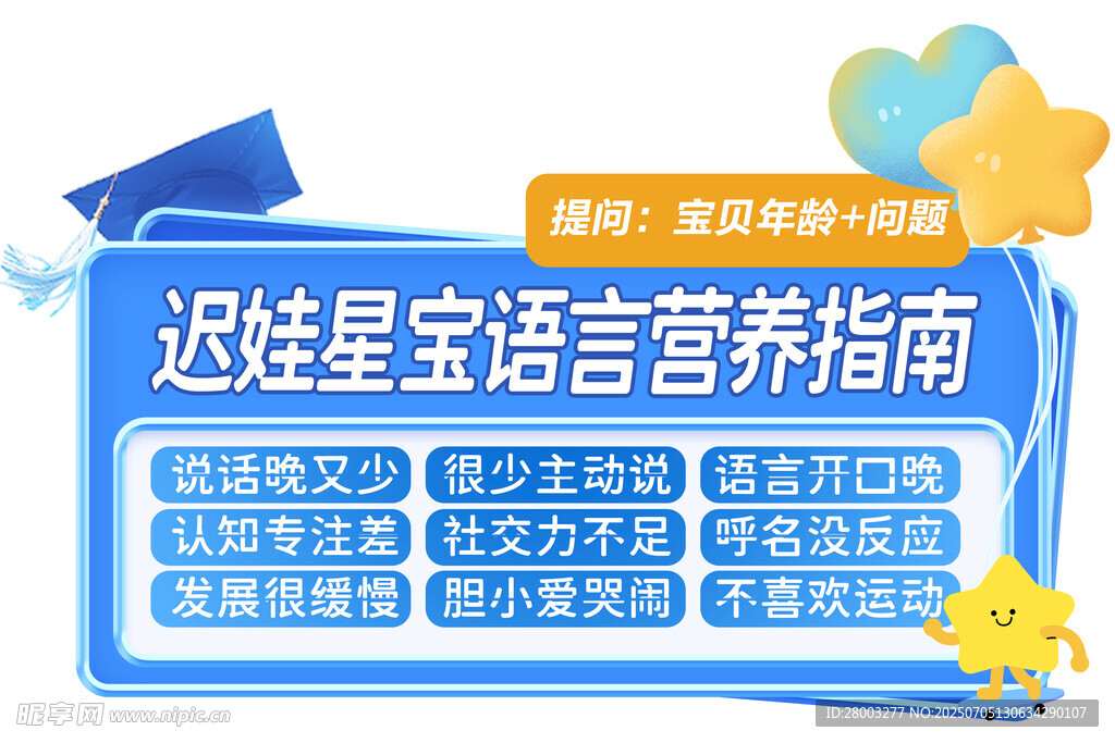 蓝色贴片