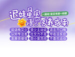 紫色清新贴片