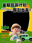 旅游拍照打卡