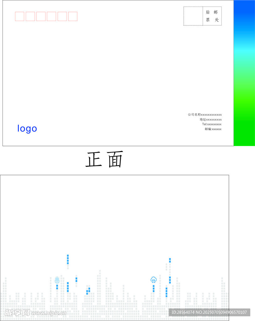 数据 信封  