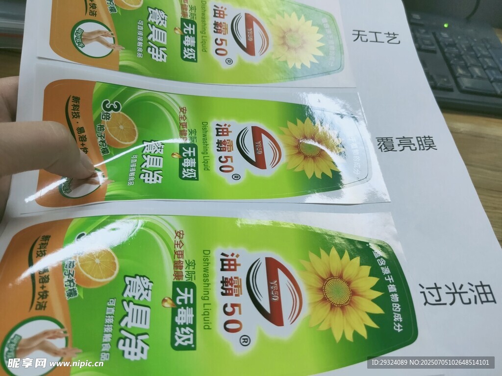 蜂糖李贴纸