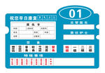 床头卡