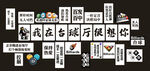台球形象墙