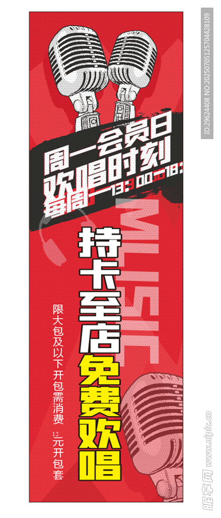 KTV灯箱直播画面